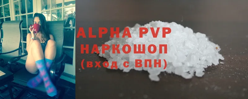 Alfa_PVP Соль  Нариманов 