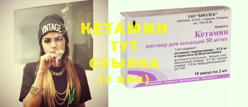 Кетамин ketamine  Нариманов 